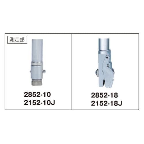 デジタル式小口径シリンダゲージ