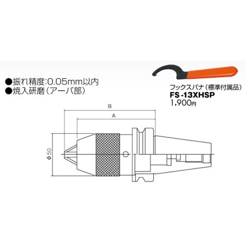 キーレスドリルチャックホルダ(BTシャンク)