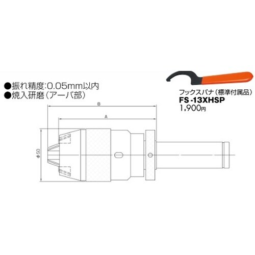 キーレスドリルチャックホルダ(STシャンク)