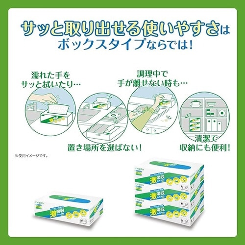 激吸収キッチンタオルボックス3コパック×10