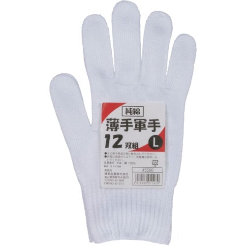 勝星 純綿薄手軍手 12双組 M