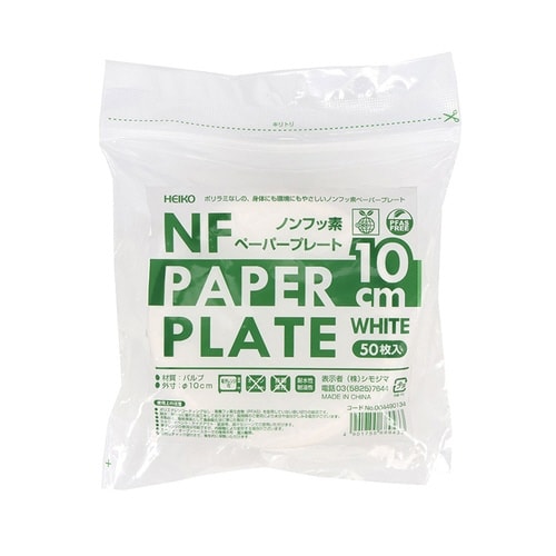 ヘイコーNFペーパープレート10cm50枚入×48