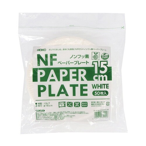 ヘイコーNFペーパープレート15cm50枚入×48