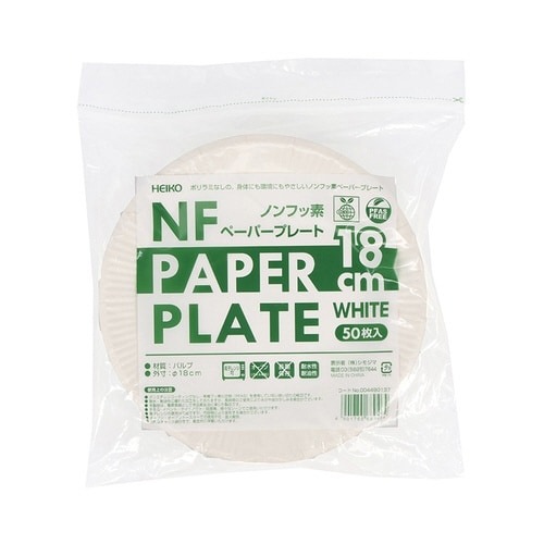 ヘイコーNFペーパープレート18cm50枚入×48