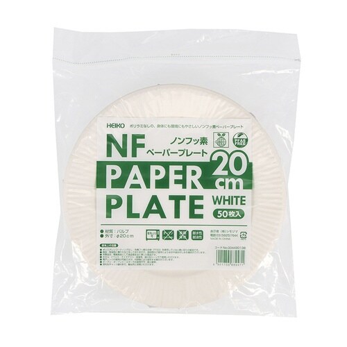 ヘイコーNFペーパープレート20cm50枚入×40