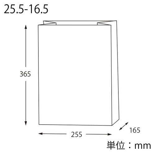角底袋 25.5−16.5 未晒無地