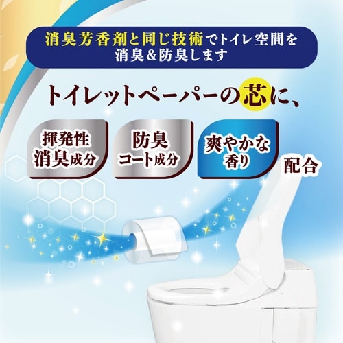 エリエール 消臭+トイレット しっかり香る 8R