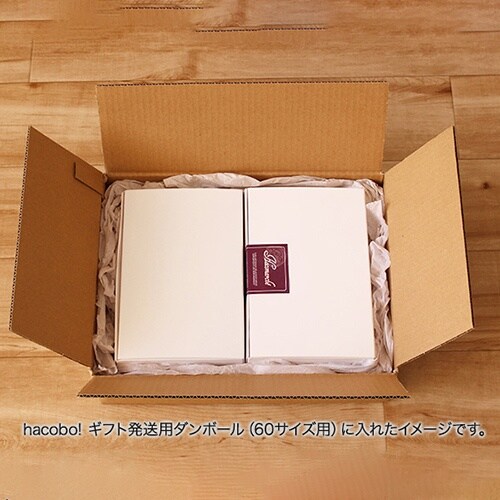 nwギフトボックス ホワイト エコB