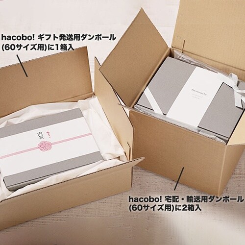 ギフトボックスM ダークグレー