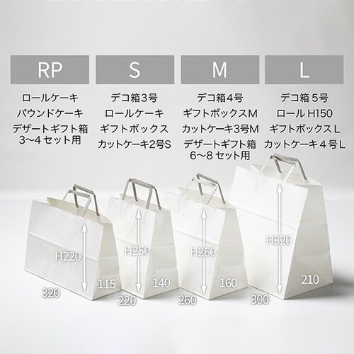 バッグ RPマットホワイト