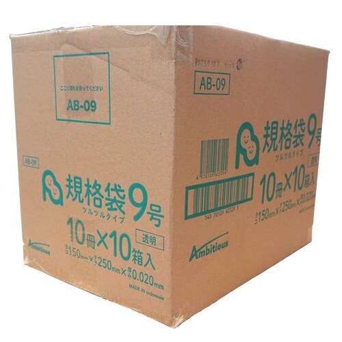 規格袋9号0.020厚透明100枚x100冊