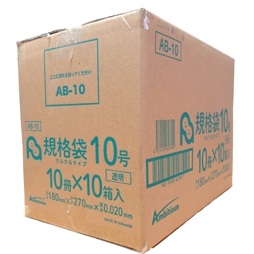 規格袋10号0.020厚透明100枚x100冊