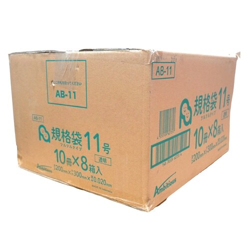 規格袋11号0.020厚透明100枚x80冊