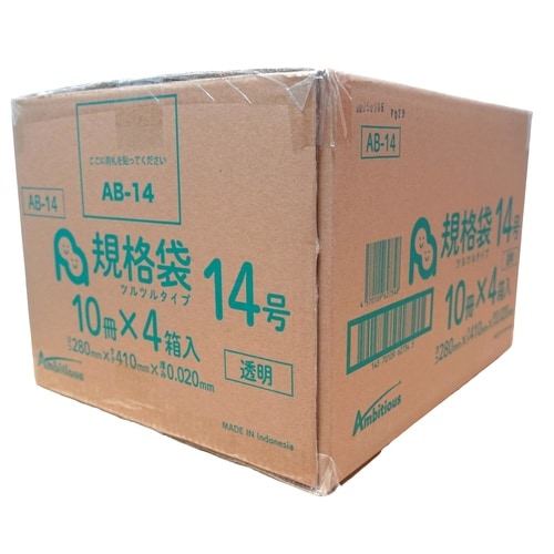 規格袋14号0.020厚透明100枚x40冊