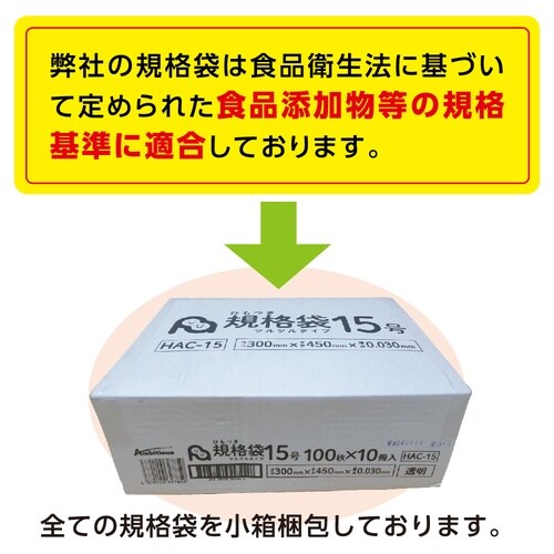 規格袋15号0.020厚透明100枚x40冊