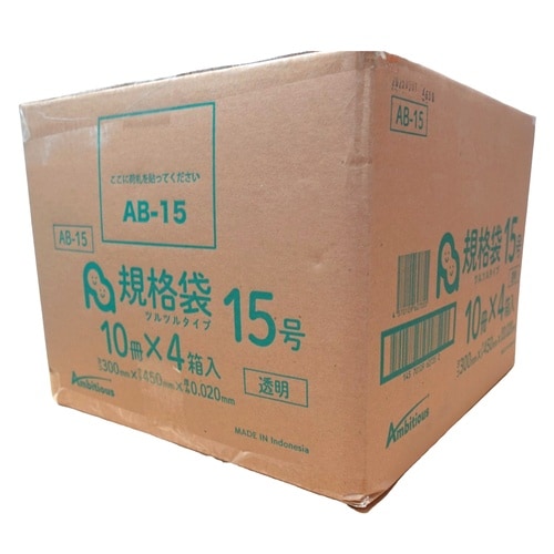 規格袋15号0.020厚透明100枚x40冊