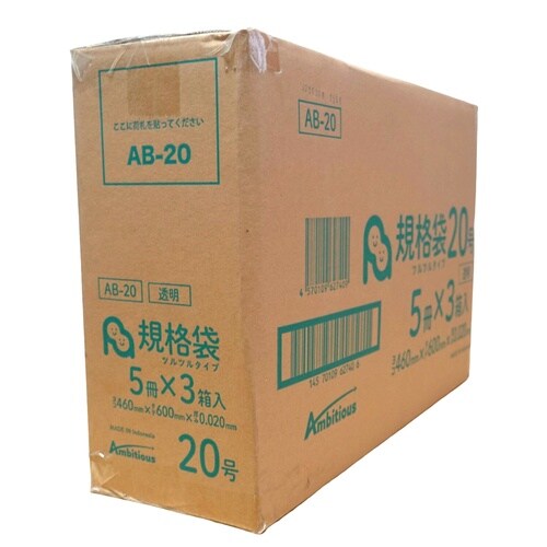 規格袋20号0.020厚透明100枚x15冊