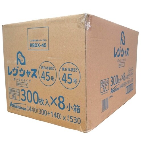箱入レジ袋西45号東45号乳白300枚x8小箱