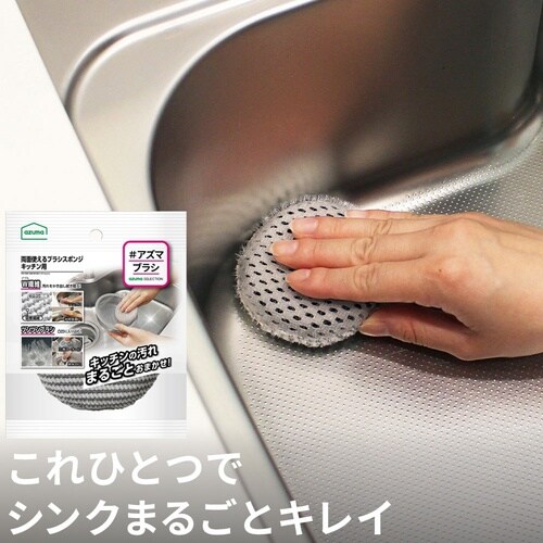 両面使えるブラシスポンジキッチン用
