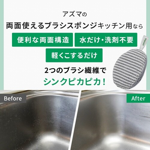 両面使えるブラシスポンジキッチン用