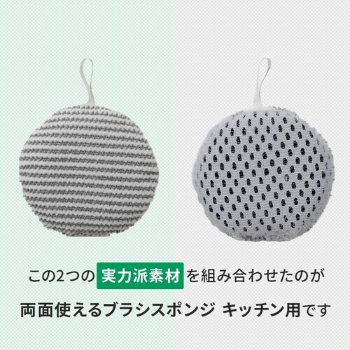 両面使えるブラシスポンジキッチン用