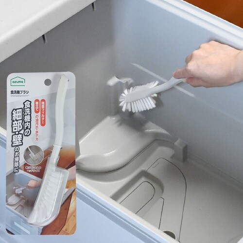 食洗機ブラシ