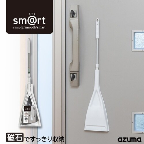 玄関ほうき&ちりとり スリム