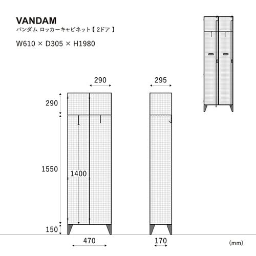 610 メッシュロッカー バンダム E(2ドア)