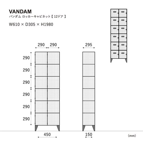 610 メッシュロッカー バンダム G(12ドア)