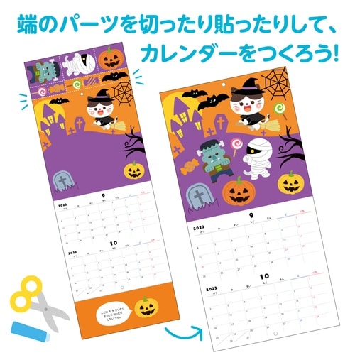 きってはってぬってカレンダーづくり 2026