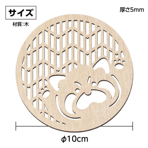 木製コースター φ100mm レッサーパンダ