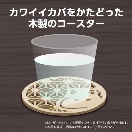 木製コースター φ100mm カバ