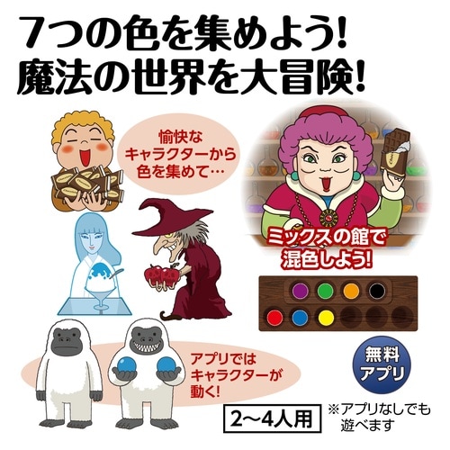 いろいろマジカルすごろく