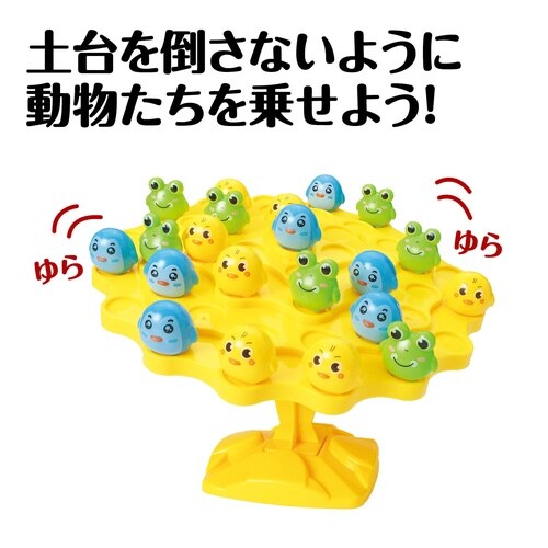 ドキドキ!アニマルバランスゲーム