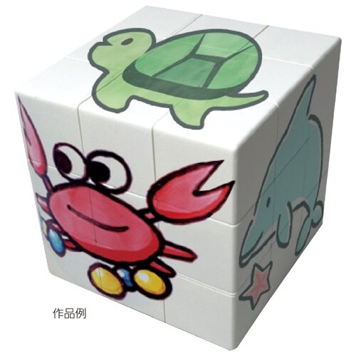 おえかきキューブパズル