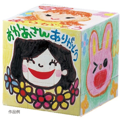 おえかきキューブパズル