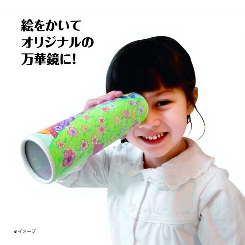 おえかき万華鏡 ミニ
