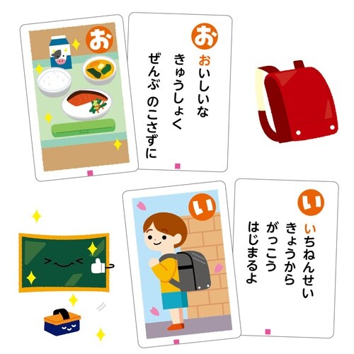 しょうがっこうってなあに?かるた