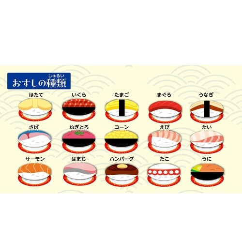 フェルトのえあわせ おすし