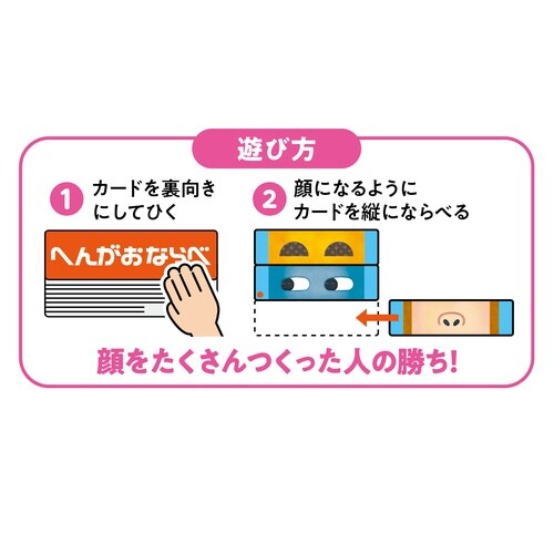 へんがおならべ どうぶつ