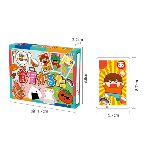 食育カルタ