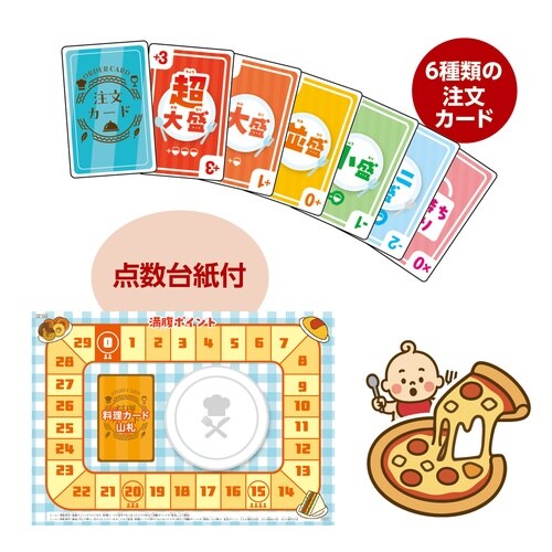 超大盛!くいしんぼうカードバトル