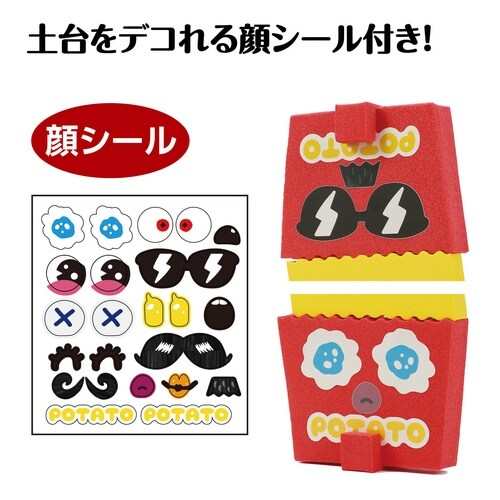 はらはらポテトスティック