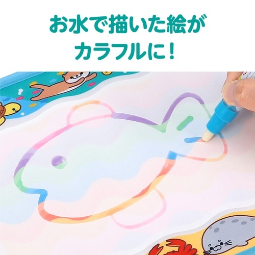 お水でおえかきマット ウォーターカーニバル A4