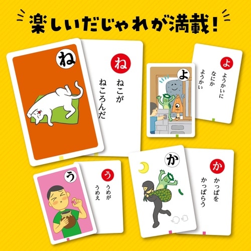 だじゃれかるた読み上げアプリ付