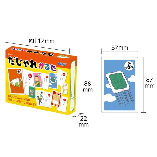 だじゃれかるた読み上げアプリ付
