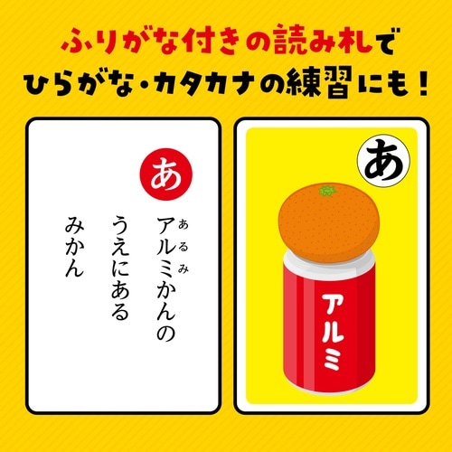 だじゃれかるた読み上げアプリ付