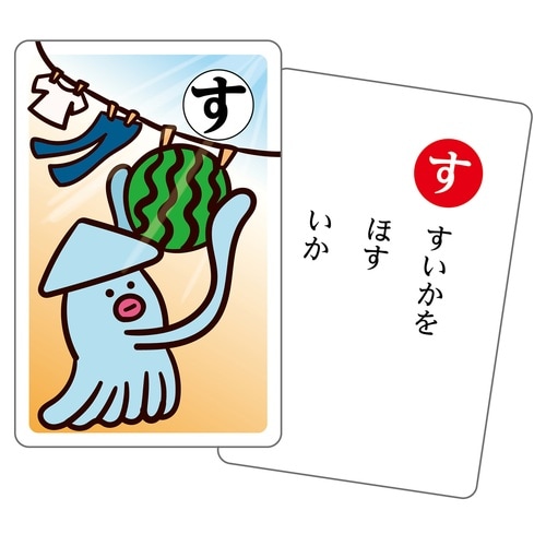 もっと!だじゃれかるた読み上げアプリ付