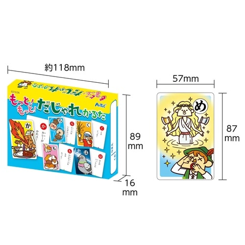 もっと!もっと!だじゃれかるた読み上げアプリ