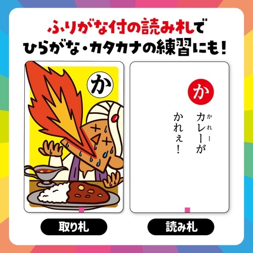 もっと!もっと!だじゃれかるた読み上げアプリ